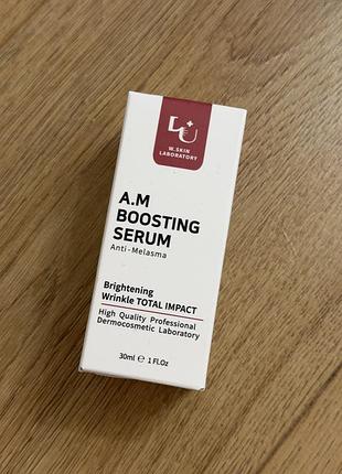 Skin laboratory a.m boosting serum (30 мл)