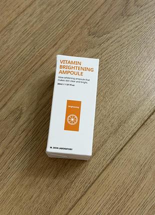 W. skin laboratory vitamin brightening ampoule об'ємом 30 мл.