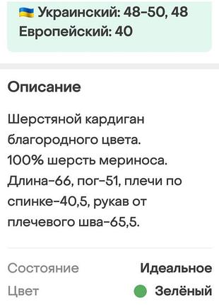 Шерстяной кардиган linea, шерсть мериноса 7