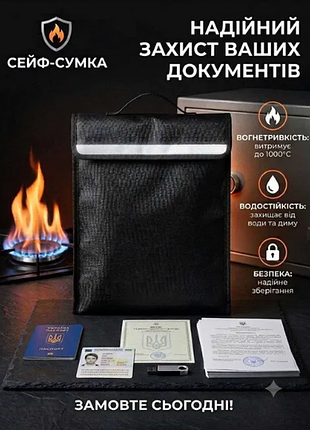 Сумка для документів. захисна сумка.