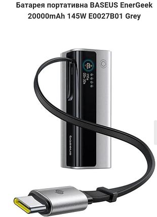 Повербанк baseus energeek 20000mah 145w e027b01 grey
