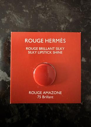 Hermes rouge silky shine 75 ( пробник 0.2 гр).