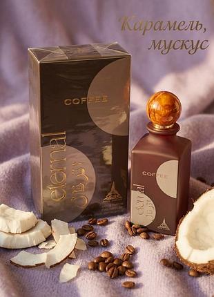 Оригінал paris corner eternal coffee 85ml унісекс гурманський кава карамель кокос