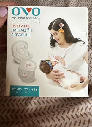 Лактаційні вкладиші для жінок ovo одноразові