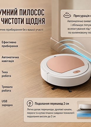 Аккумуляторный робот пылесос 3в1 с влажной уборкой