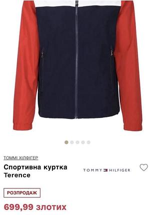 Чоловіча куртка tommy hilfiger