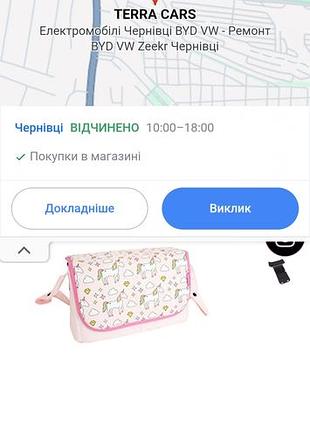 Сумка для коляски my babiie pink unicorns 2