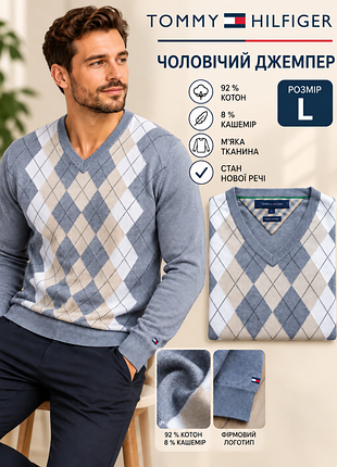 Мужской джемпер