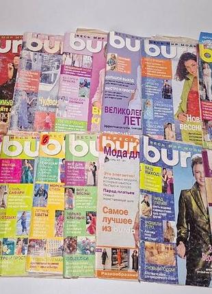 Журнали бурда burda лотом 16 штук+спецвипуск 1998-2003