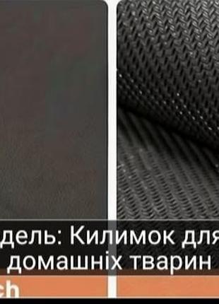 Коврик для миски тварин 30*40 4
