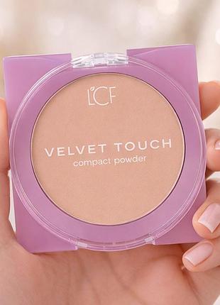 Компактна пудра для обличчя lcf velvet touch