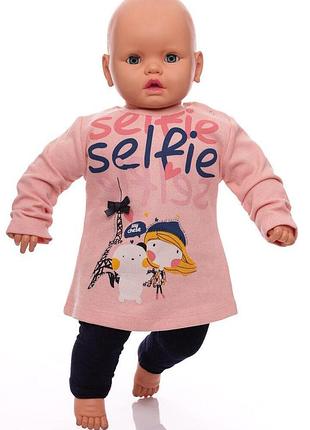 Костюм с длинным рукавом трикотажный selfie персиковый