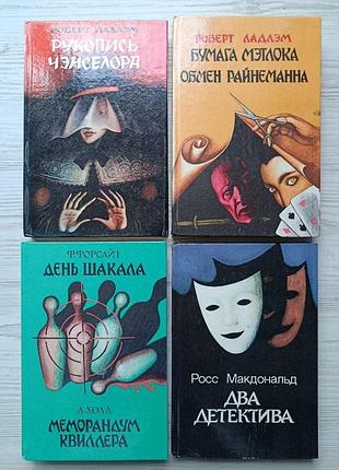 Набір книг детективного жанру. роберт ладлем, ф.форсайт, а.холл, росс макдональд