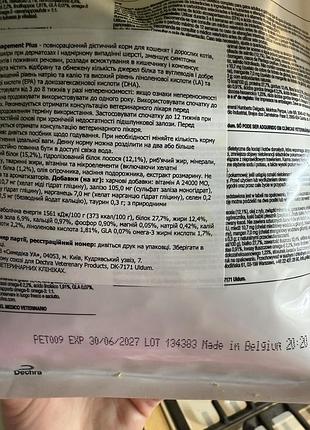 Корм для котів specific allergen management plus сухий 5