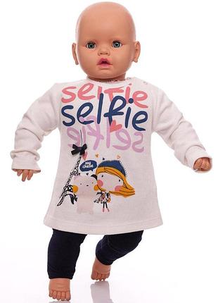 Костюм із довгим рукавом для дівчинки трикотажний selfie чорний