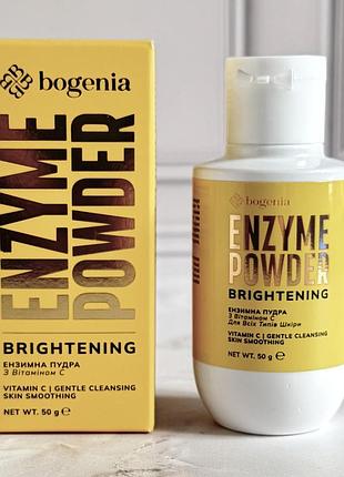 Освітлююча ензимна пудра для очищення шкіри bogenia enzyme powder brightening vitamin c 50 г