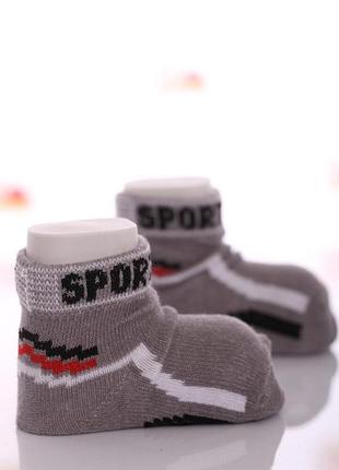 Носки для мальчика трикотажные sport серые