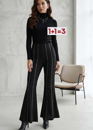 1+1=3 🎁 трикотажные брюки клеш в рубчик от shein
