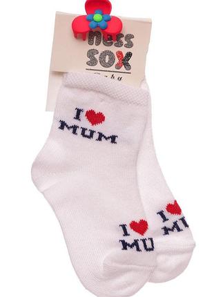 Носки трикотажные i love mum бежевые