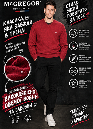 Свитер мужской из овчины мcgregor новый