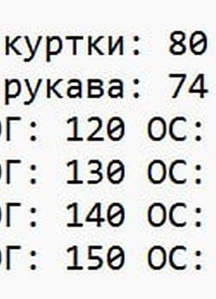 Пальто гусиная лапка 6
