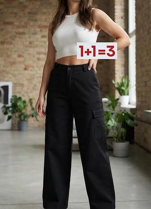 1+1=3 🎁 штани брюки карго