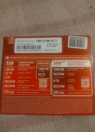 Продам срочно сим карту от мтс 2