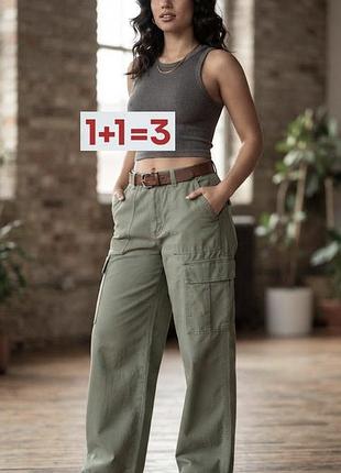 1+1=3 🎁 бавовняні штани джинси карго від denim co