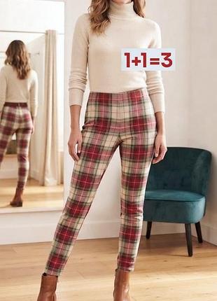 1+1=3 🎁 штани джегінси легінси в клітинку від h&m