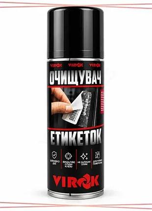 Очищувач етикеток virok 200 мл спрей универсальный для удаления наклеек и клея sku_20v304