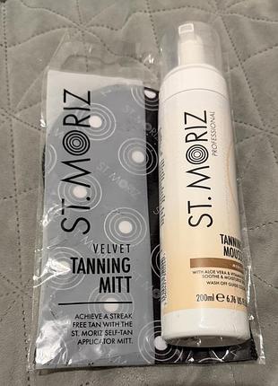 Креми для засмаги st. moriz professional tanning mousse medium 200 мл + рукавичка