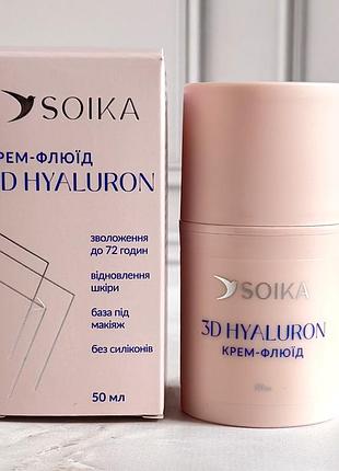 Денний крем-флюїд для обличчя soika 3d hyaluron 50 мл