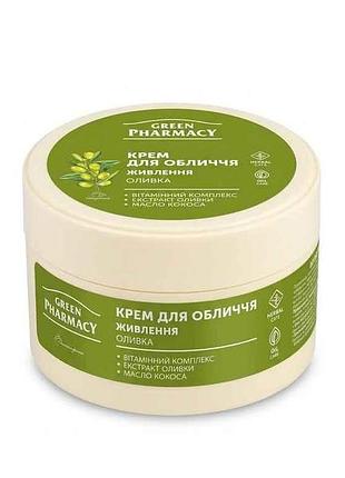 Крем для обличчя 200 мл. (оливковий) тм green pharmacy