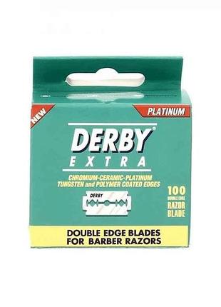 Лезвия для безопасной бритвы 100шт extra stainless тм derby