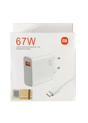 Зарядка xiaomi 67 w fast charge 4