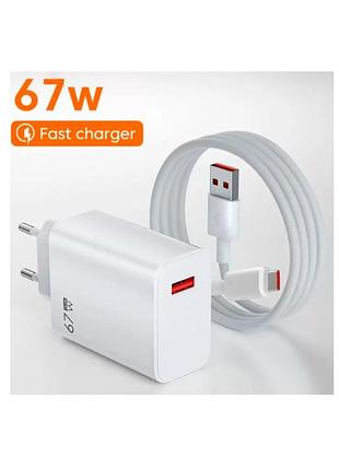 Зарядка xiaomi 67 w fast charge 3