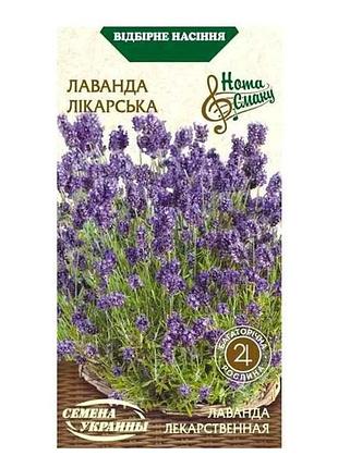Лаванда лекарственная нв 0.2г (20 пачек) тм наситание украины