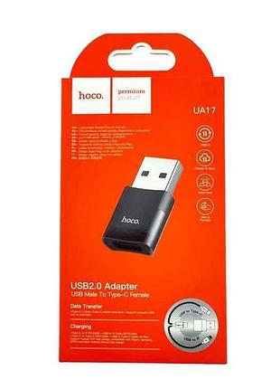 Переходник type-c (мама)-usb (папа) ua17 2.0 тм hoco