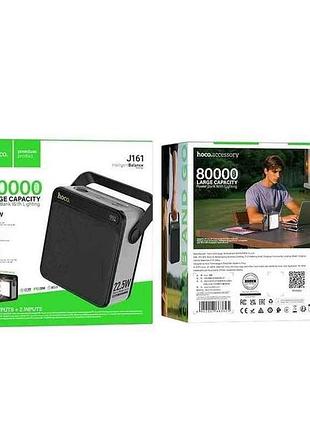 Power bank 80000mah j161 2usb/qc3.0/22.5w/pd20w/2pd18w фонарик черно-серый (8) тм hoco