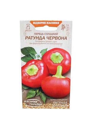 Перец сладкий ратунда красная ов 0,25г (20 пачек) (рс) тм настоя украины