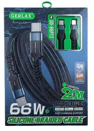 Кабель type-c - type-c gd-66pt2 6a 66w qc3.0 mi turbo charge тканинний чорний 2м тм gerlax