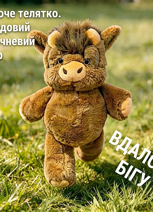 Трендовая мягкая игрушка бегающее телятко 45 см плюшевая игрушка милый бычок. лучшая игрушка