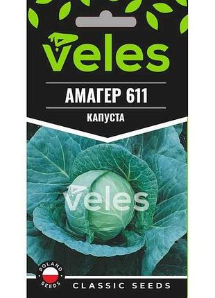 Капуста амагер 611 максі (10 пачок) 5г тм велес