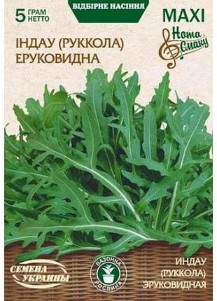 Макси индау эруковидная (руккола) 5г (10 пачек) тм наситание украины