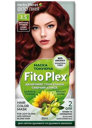 Маска тонувальна вишневий трюфель herbs planet fito plex 3.5 тм фіто лінія