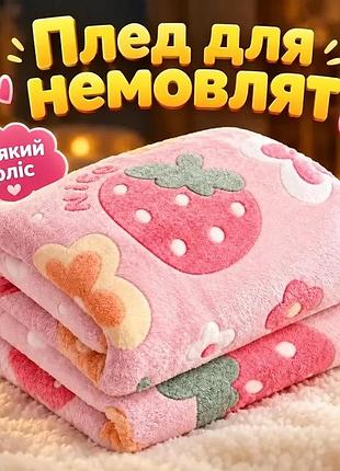 Дитячий плед флісовий з квітковим принтом м'який для новонароджених