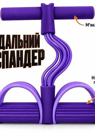 Эспандер педальный для пресса, рук и ног с ручкой