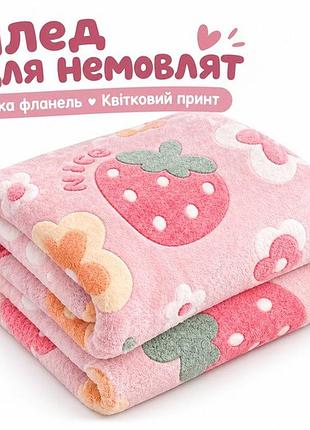 Детский плед флисовый с цветочным принтом мягкий для новорожденных