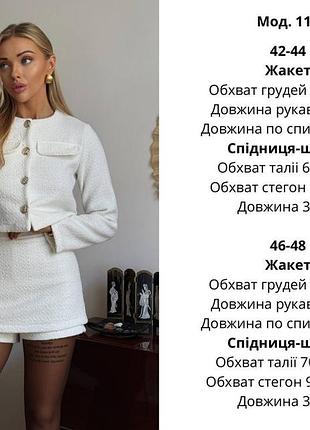 Твідовий костюм 8