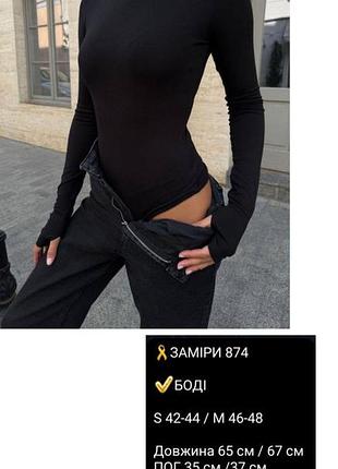 Боді з розрізом 10